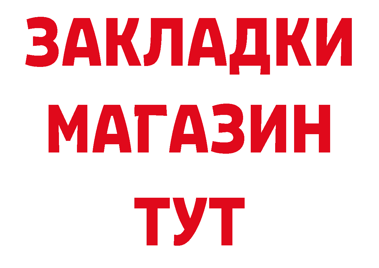 Как найти закладки? маркетплейс наркотические препараты Губкин